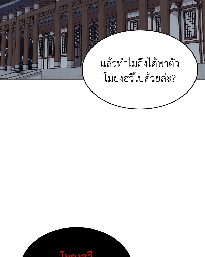 เกิดอีกทีเป็นว่าที่ประมุขลัทธิมาร - หน้า 62