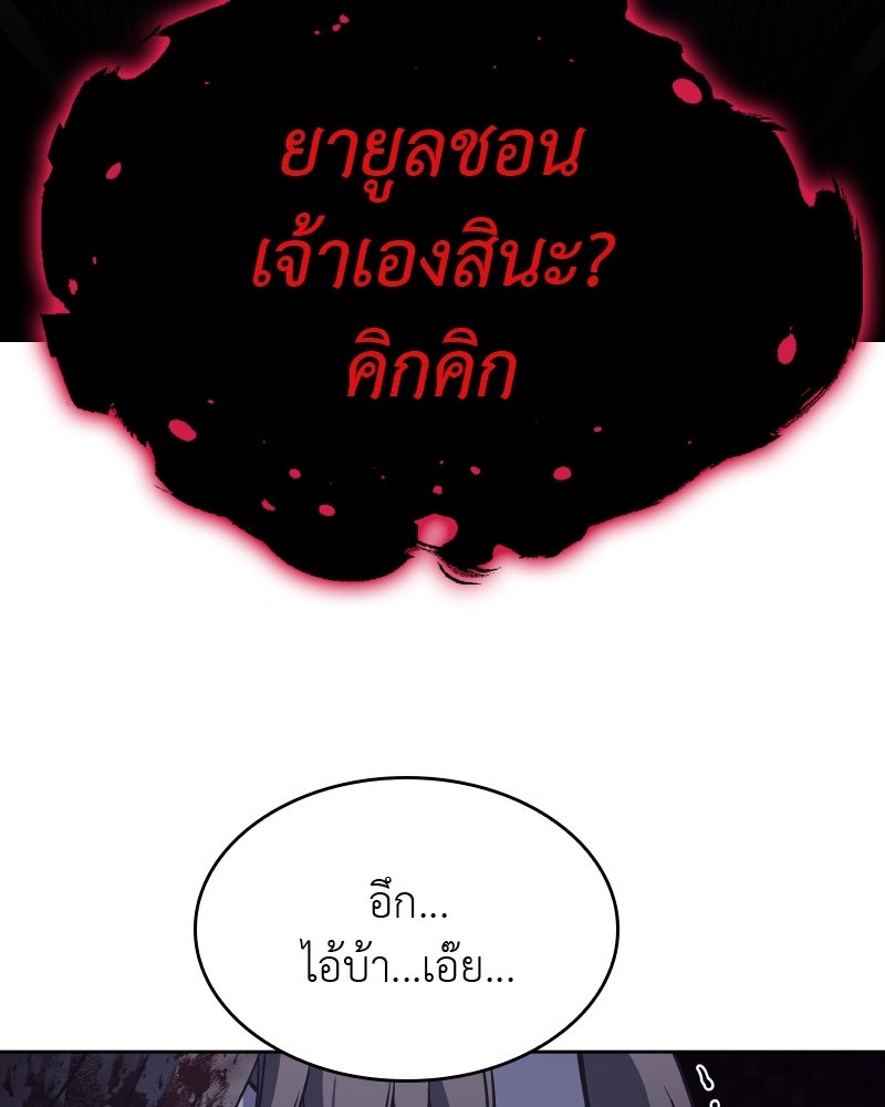 เกิดอีกทีเป็นว่าที่ประมุขลัทธิมาร - หน้า 70