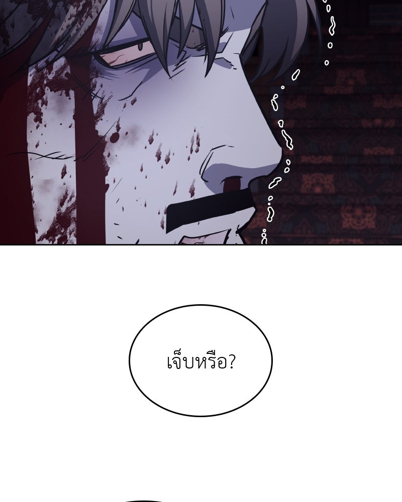 เกิดอีกทีเป็นว่าที่ประมุขลัทธิมาร - หน้า 71