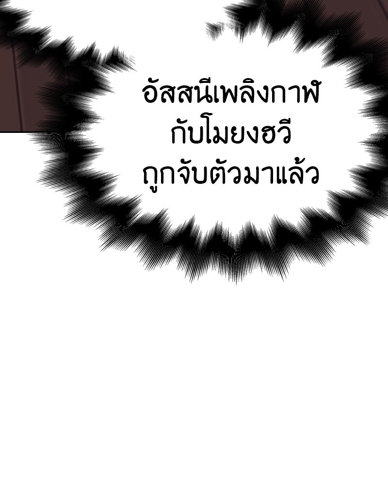 เกิดอีกทีเป็นว่าที่ประมุขลัทธิมาร - หน้า 86
