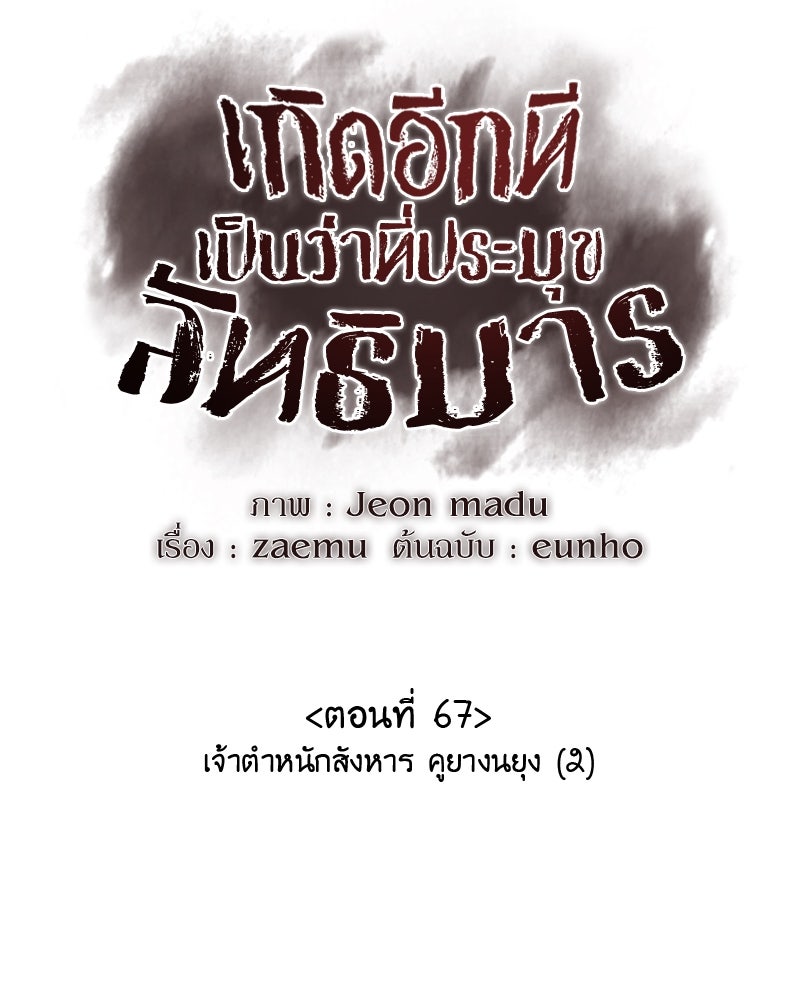 เกิดอีกทีเป็นว่าที่ประมุขลัทธิมาร - หน้า 11