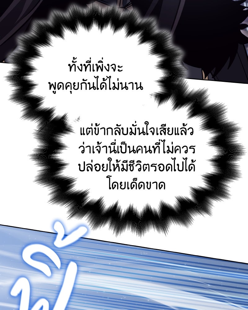 เกิดอีกทีเป็นว่าที่ประมุขลัทธิมาร - หน้า 14