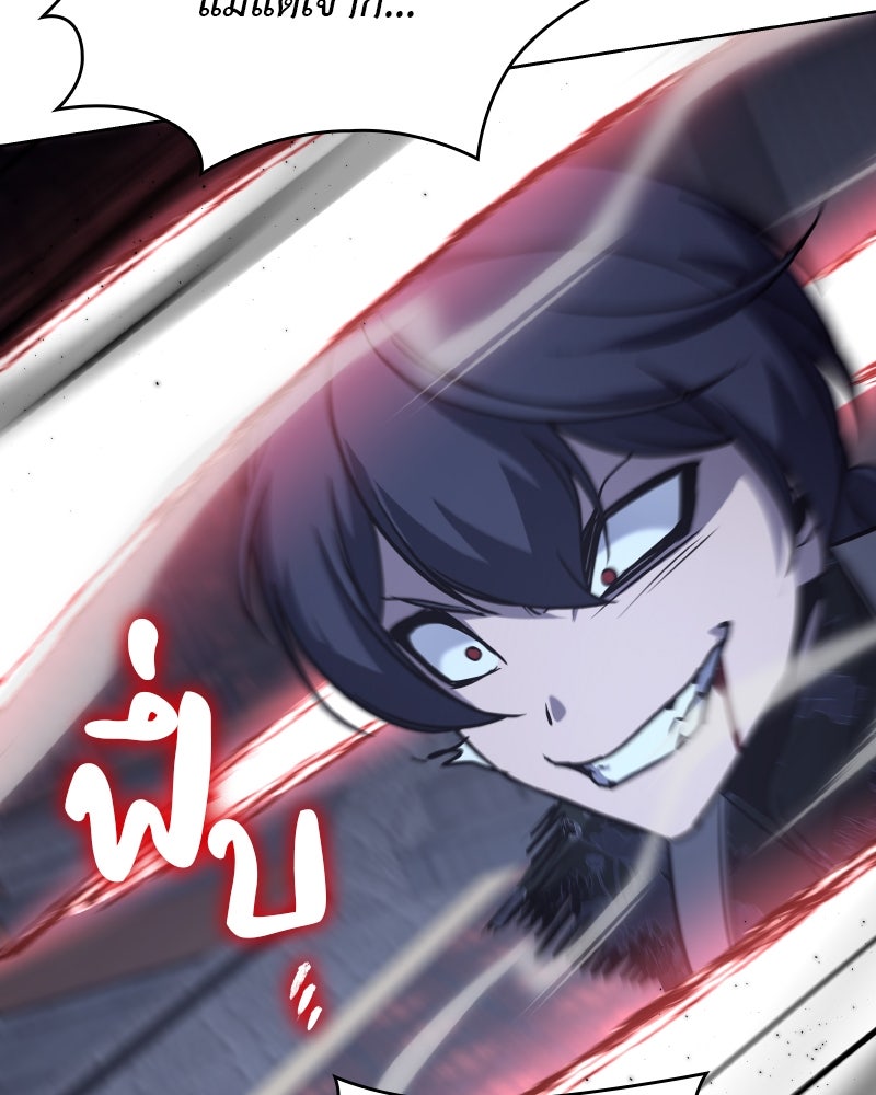 เกิดอีกทีเป็นว่าที่ประมุขลัทธิมาร - หน้า 151