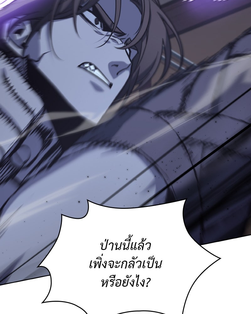 เกิดอีกทีเป็นว่าที่ประมุขลัทธิมาร - หน้า 153