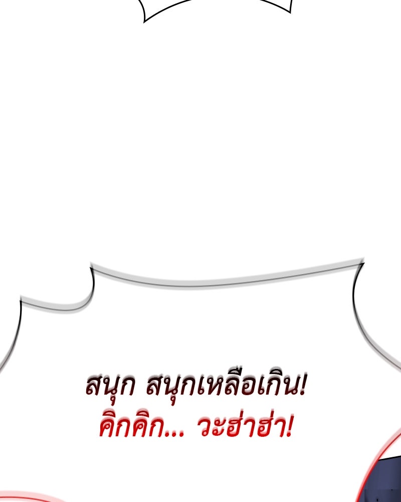เกิดอีกทีเป็นว่าที่ประมุขลัทธิมาร - หน้า 154