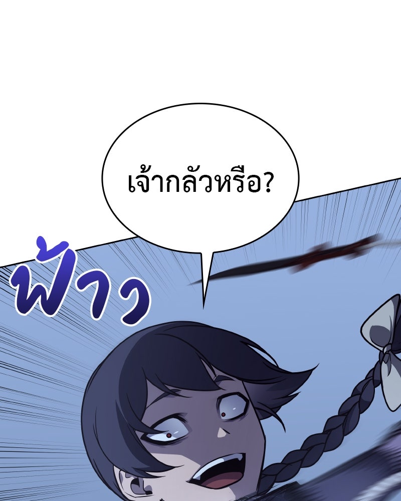 เกิดอีกทีเป็นว่าที่ประมุขลัทธิมาร - หน้า 18