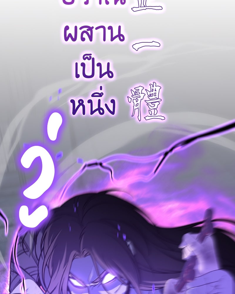 เกิดอีกทีเป็นว่าที่ประมุขลัทธิมาร - หน้า 181