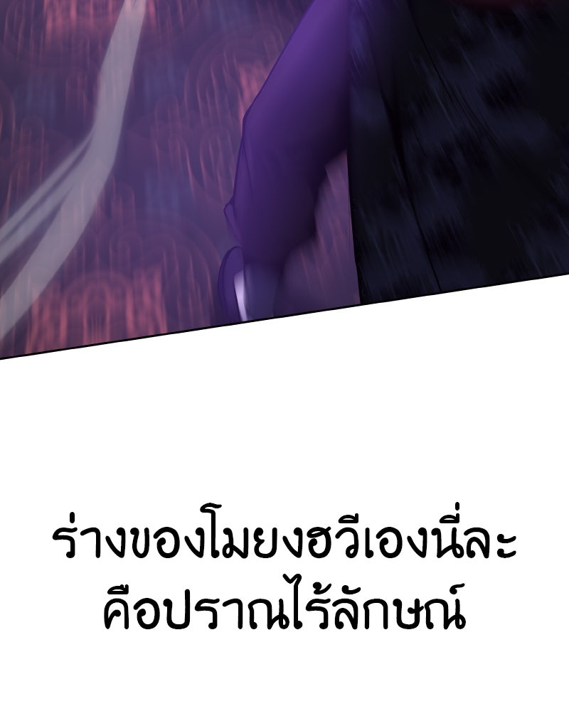 เกิดอีกทีเป็นว่าที่ประมุขลัทธิมาร - หน้า 183