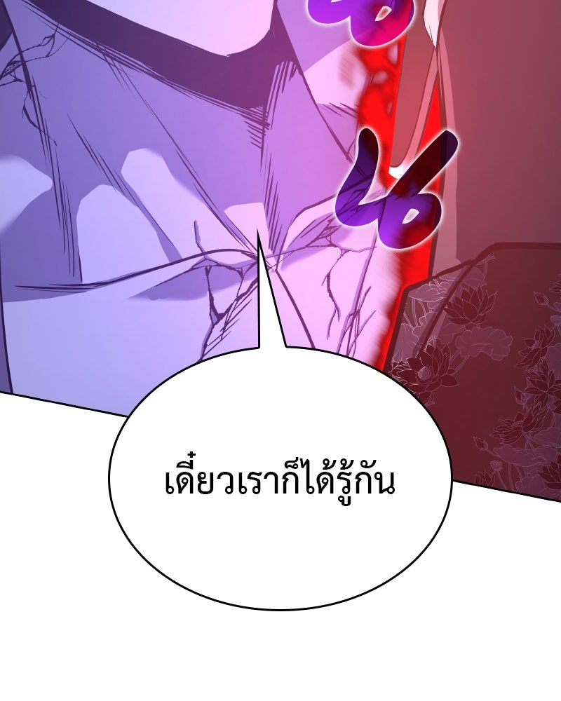 เกิดอีกทีเป็นว่าที่ประมุขลัทธิมาร - หน้า 189
