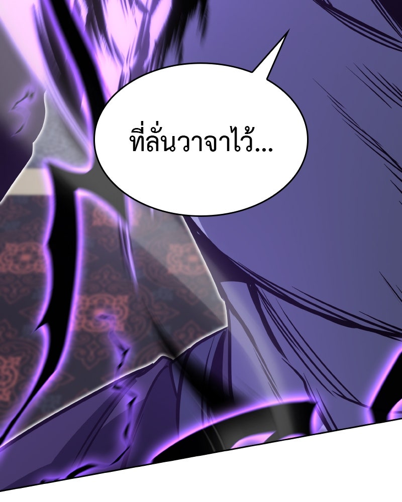 เกิดอีกทีเป็นว่าที่ประมุขลัทธิมาร - หน้า 203