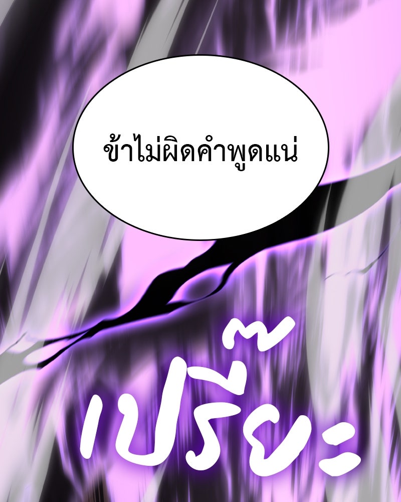 เกิดอีกทีเป็นว่าที่ประมุขลัทธิมาร - หน้า 206