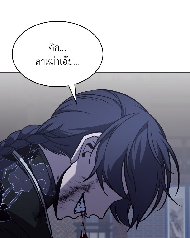 เกิดอีกทีเป็นว่าที่ประมุขลัทธิมาร - หน้า 239