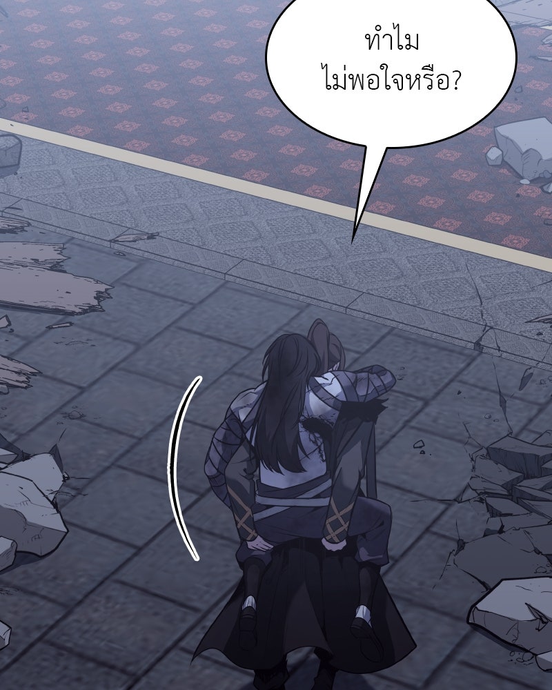 เกิดอีกทีเป็นว่าที่ประมุขลัทธิมาร - หน้า 259