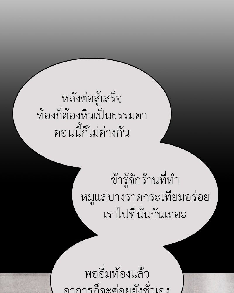 เกิดอีกทีเป็นว่าที่ประมุขลัทธิมาร - หน้า 266