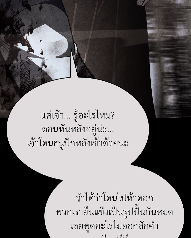 เกิดอีกทีเป็นว่าที่ประมุขลัทธิมาร - หน้า 268