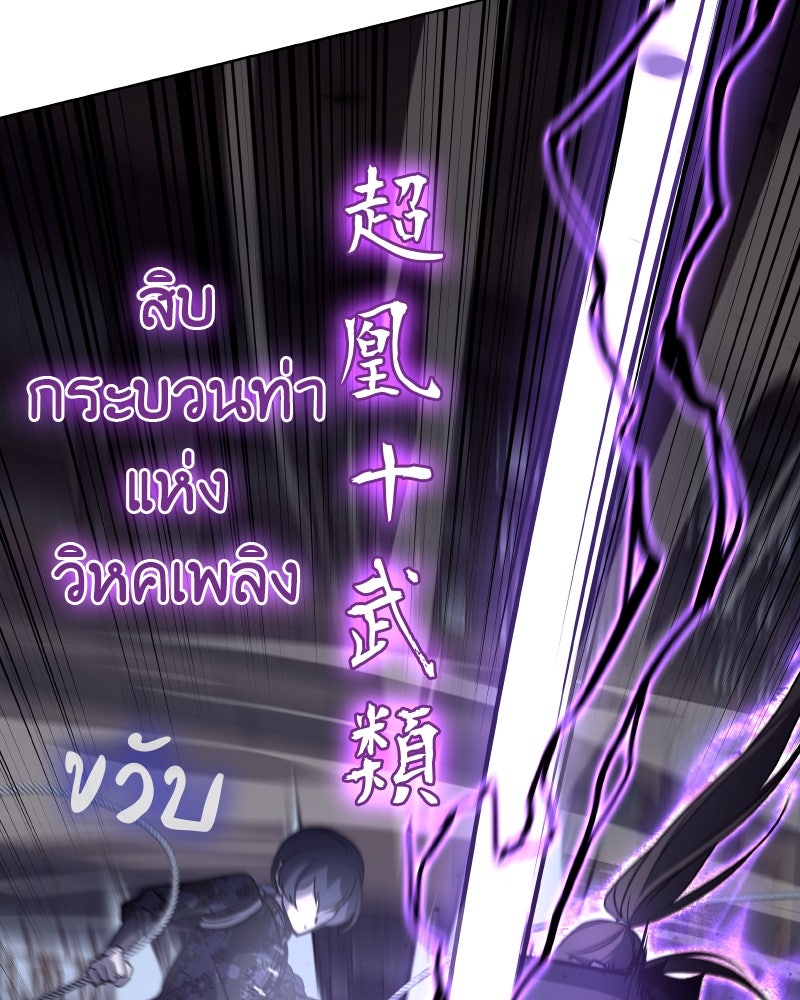 เกิดอีกทีเป็นว่าที่ประมุขลัทธิมาร - หน้า 47