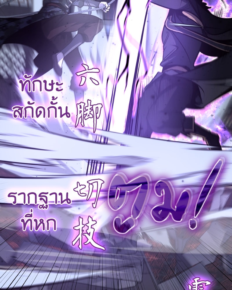 เกิดอีกทีเป็นว่าที่ประมุขลัทธิมาร - หน้า 48