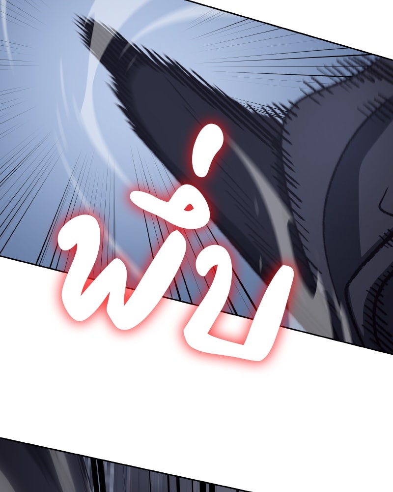 เกิดอีกทีเป็นว่าที่ประมุขลัทธิมาร - หน้า 69