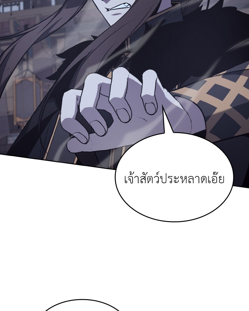 เกิดอีกทีเป็นว่าที่ประมุขลัทธิมาร - หน้า 79