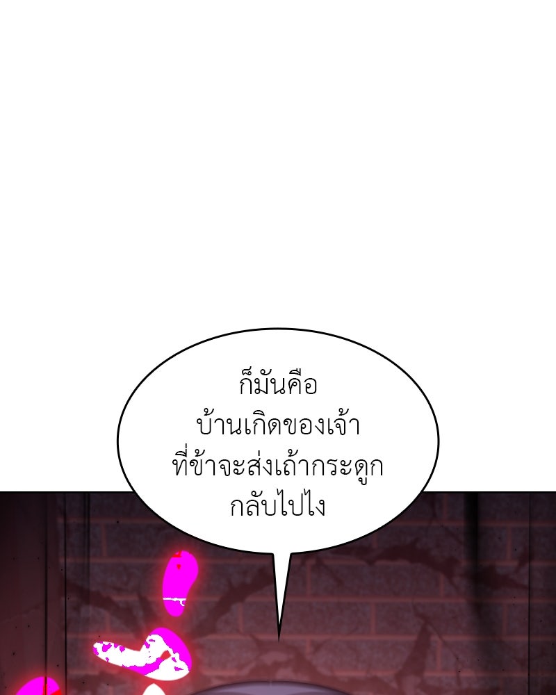 เกิดอีกทีเป็นว่าที่ประมุขลัทธิมาร - หน้า 88