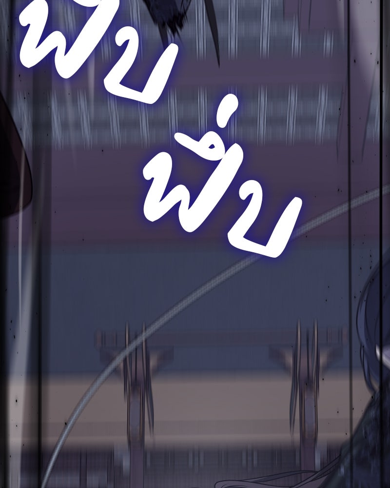 เกิดอีกทีเป็นว่าที่ประมุขลัทธิมาร - หน้า 97
