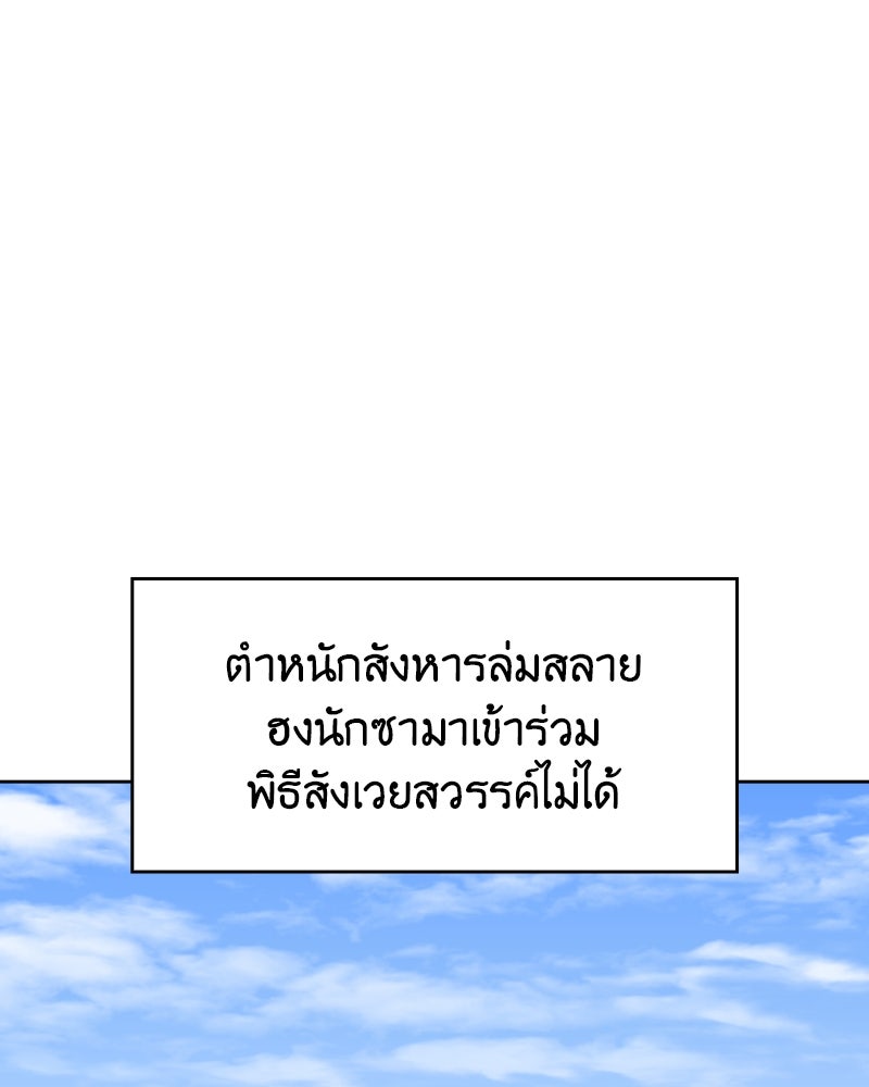 เกิดอีกทีเป็นว่าที่ประมุขลัทธิมาร - หน้า 1