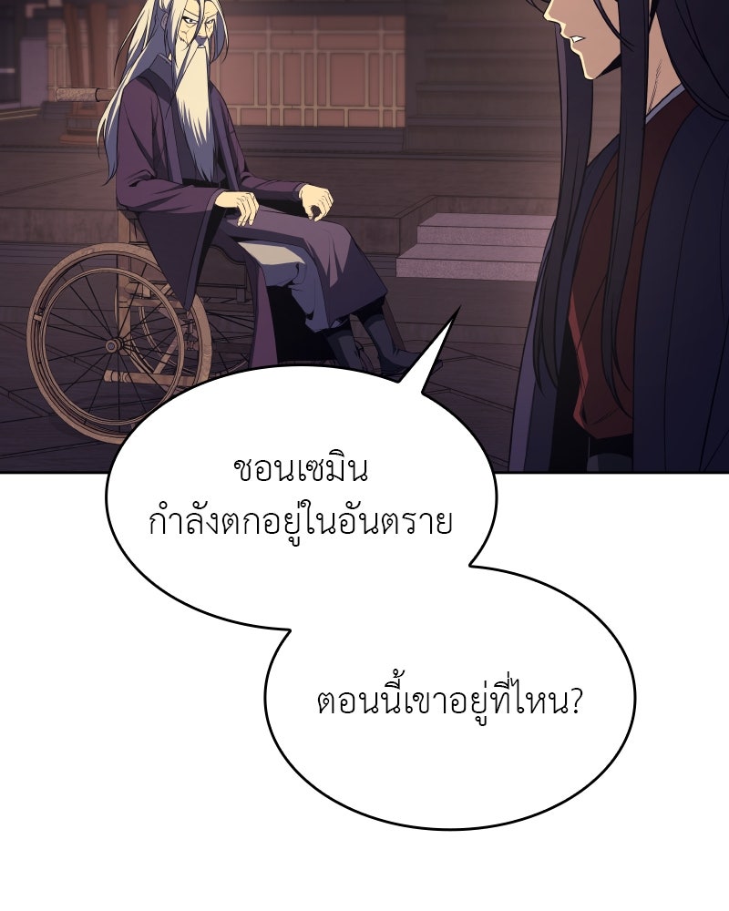 เกิดอีกทีเป็นว่าที่ประมุขลัทธิมาร - หน้า 124