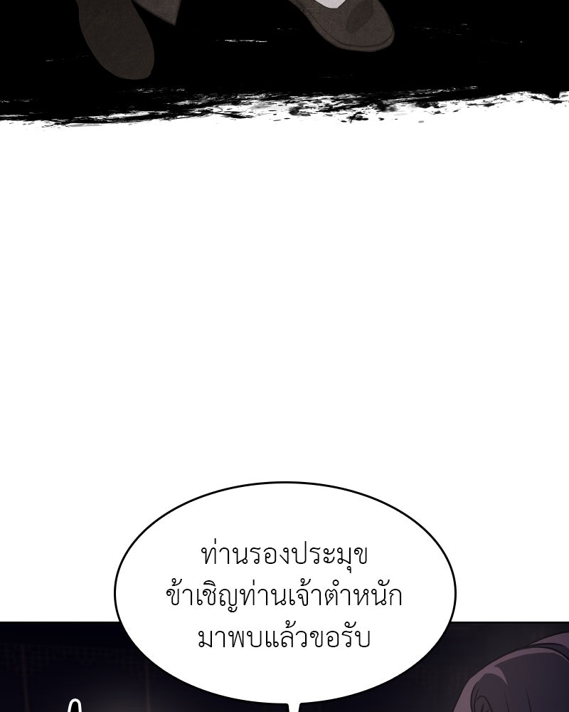 เกิดอีกทีเป็นว่าที่ประมุขลัทธิมาร - หน้า 166