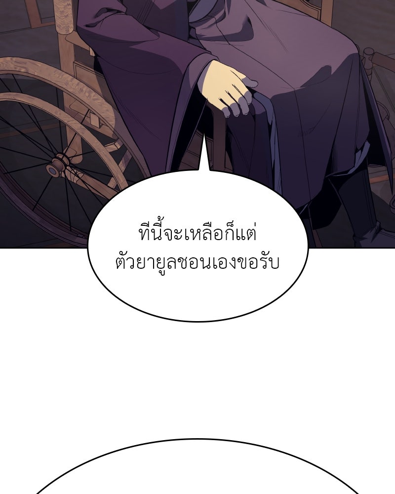 เกิดอีกทีเป็นว่าที่ประมุขลัทธิมาร - หน้า 33