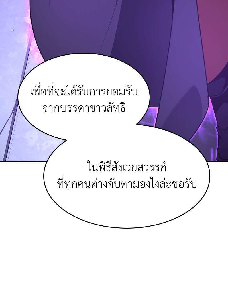 เกิดอีกทีเป็นว่าที่ประมุขลัทธิมาร - หน้า 37