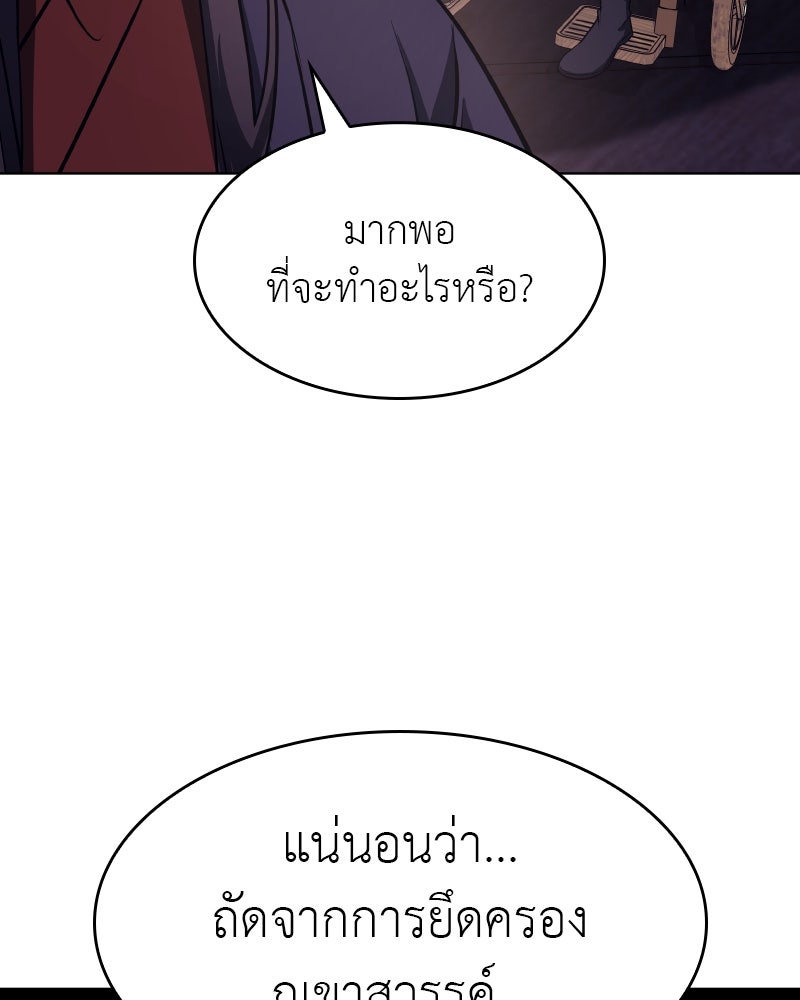เกิดอีกทีเป็นว่าที่ประมุขลัทธิมาร - หน้า 49
