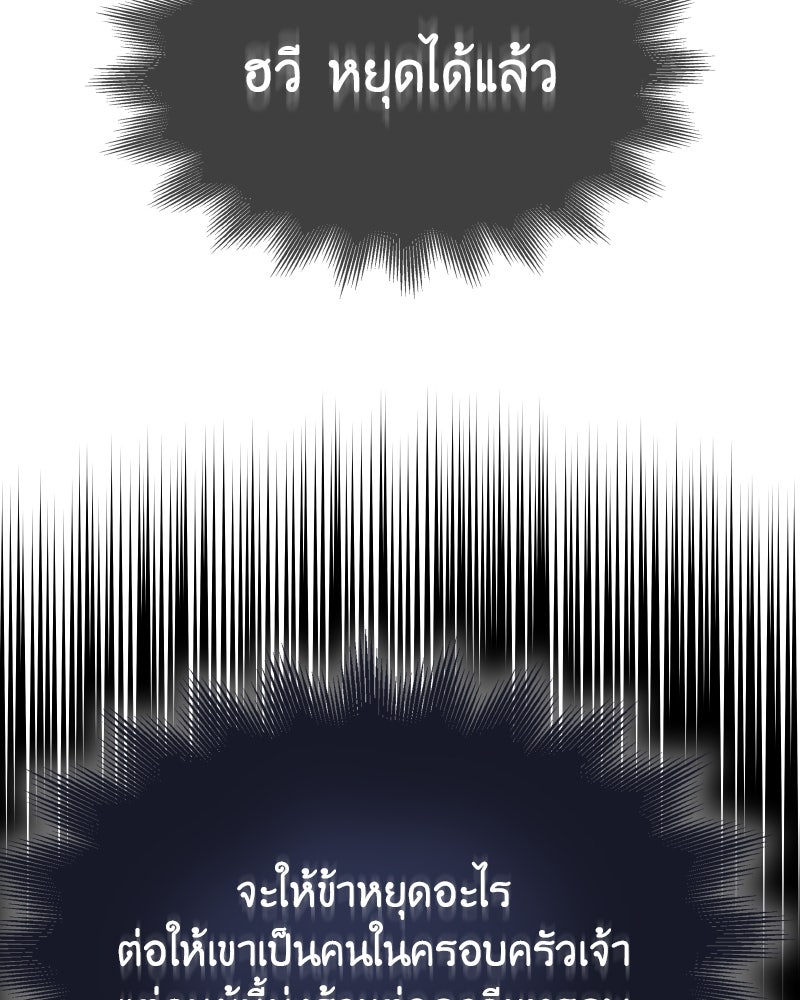 เกิดอีกทีเป็นว่าที่ประมุขลัทธิมาร - หน้า 64