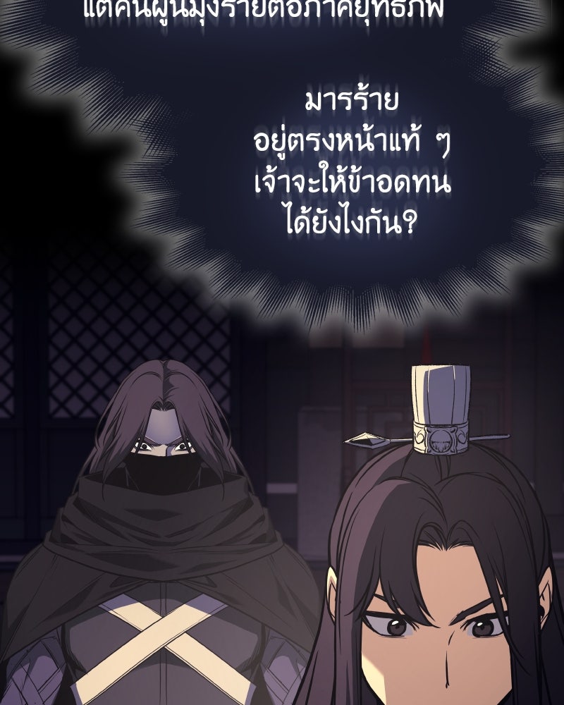 เกิดอีกทีเป็นว่าที่ประมุขลัทธิมาร - หน้า 65