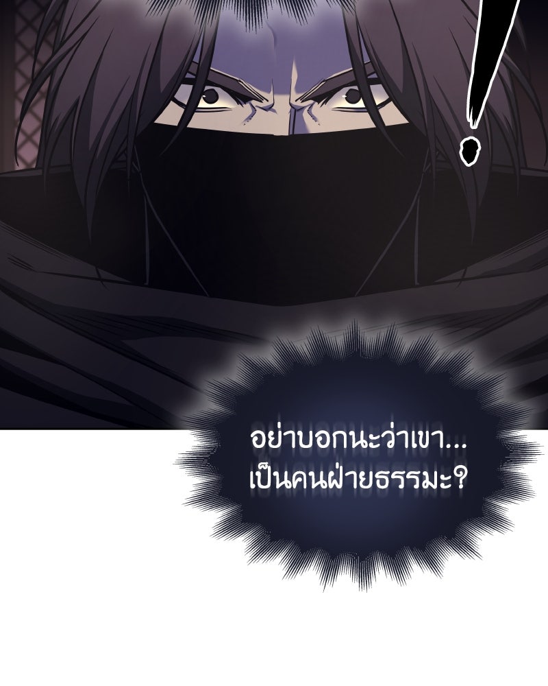 เกิดอีกทีเป็นว่าที่ประมุขลัทธิมาร - หน้า 68
