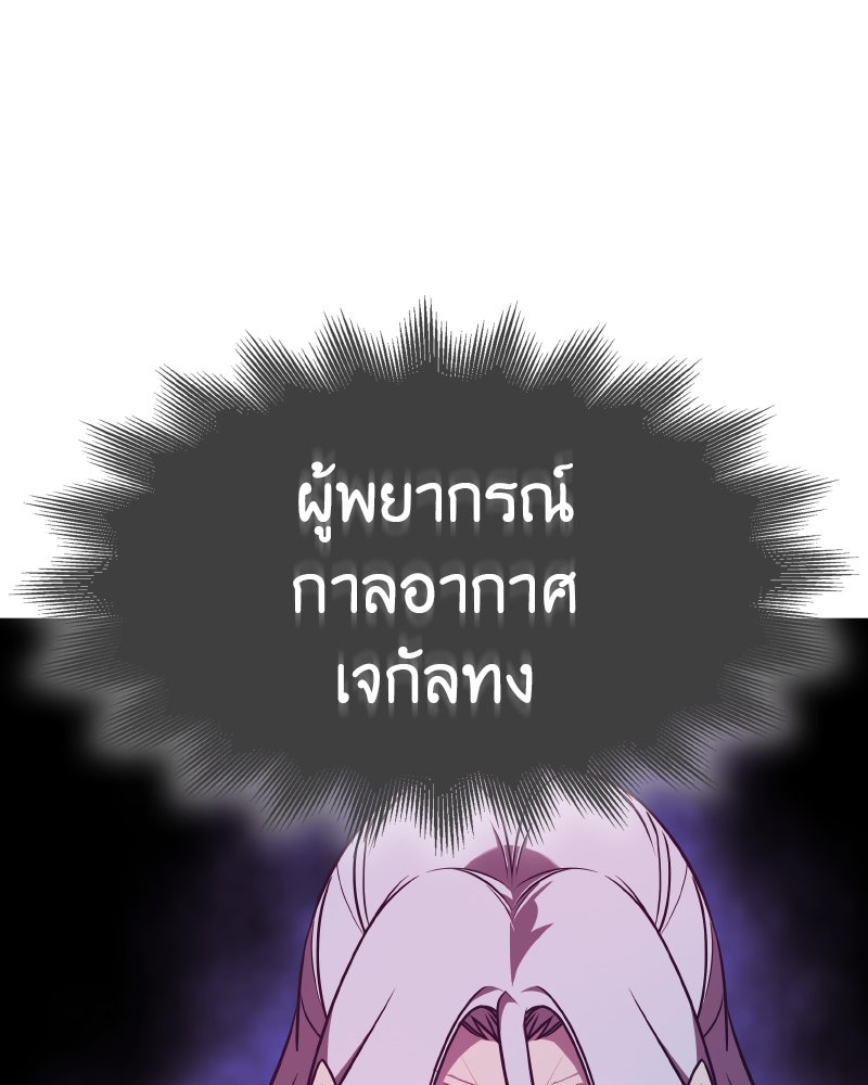 เกิดอีกทีเป็นว่าที่ประมุขลัทธิมาร - หน้า 69