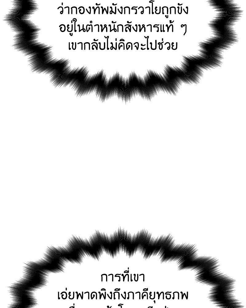 เกิดอีกทีเป็นว่าที่ประมุขลัทธิมาร - หน้า 74