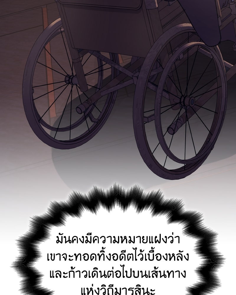 เกิดอีกทีเป็นว่าที่ประมุขลัทธิมาร - หน้า 76