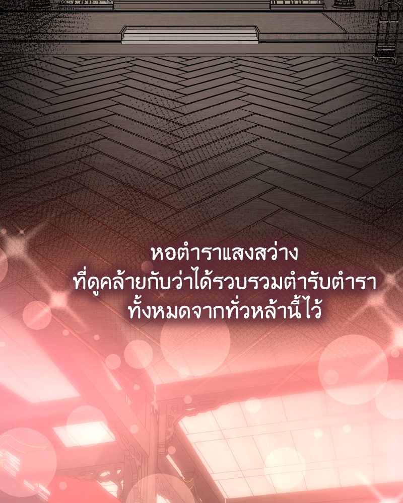 เกิดอีกทีเป็นว่าที่ประมุขลัทธิมาร - หน้า 8