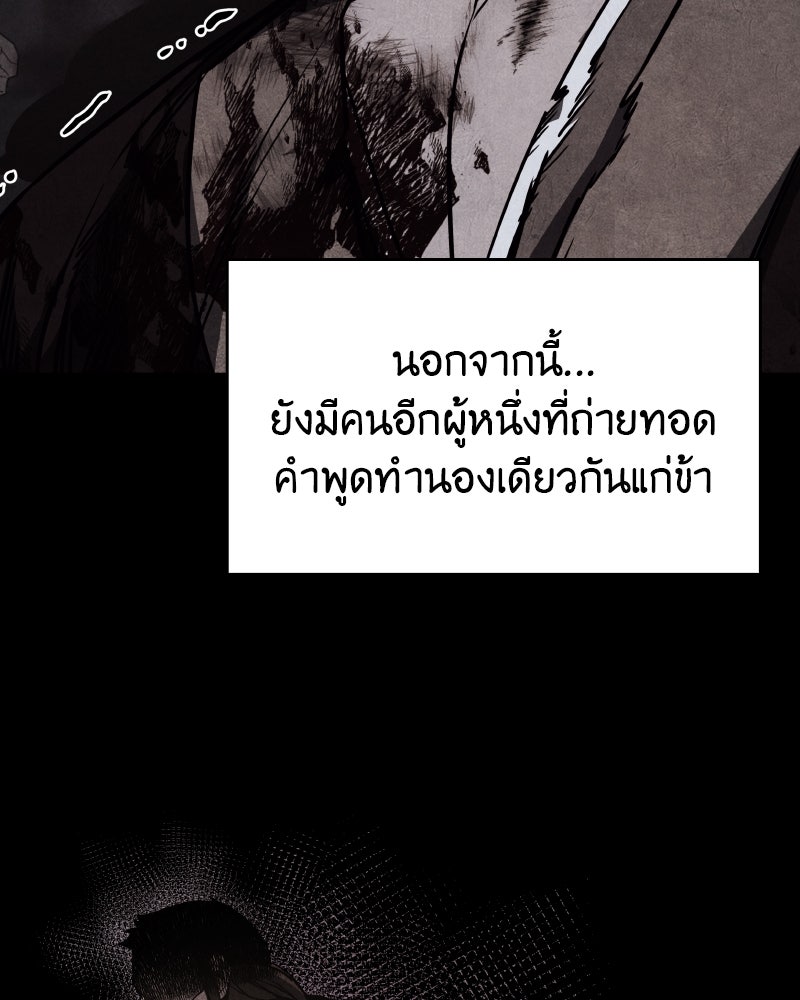 เกิดอีกทีเป็นว่าที่ประมุขลัทธิมาร - หน้า 87