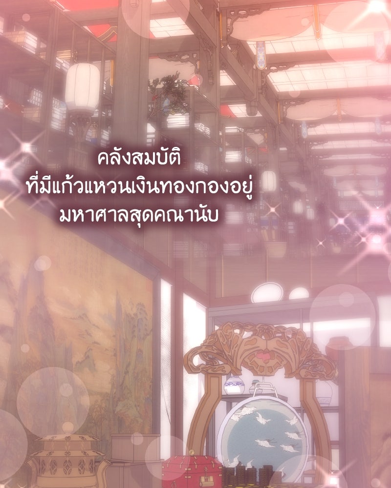 เกิดอีกทีเป็นว่าที่ประมุขลัทธิมาร - หน้า 9