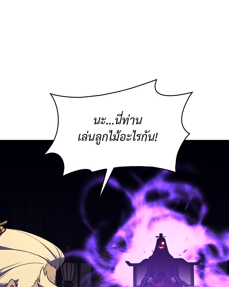 เกิดอีกทีเป็นว่าที่ประมุขลัทธิมาร - หน้า 1