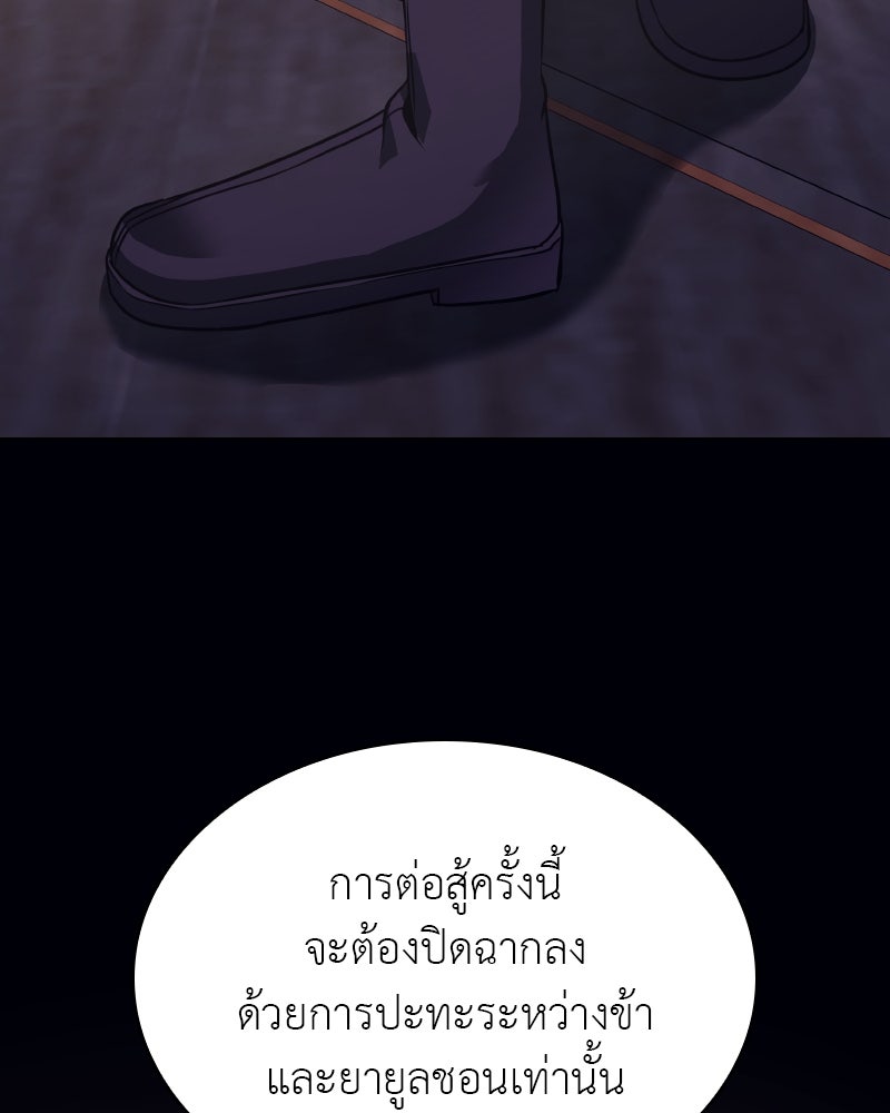เกิดอีกทีเป็นว่าที่ประมุขลัทธิมาร - หน้า 119