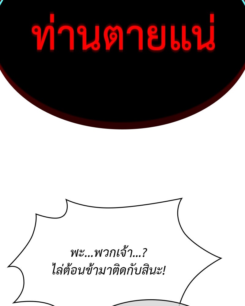 เกิดอีกทีเป็นว่าที่ประมุขลัทธิมาร - หน้า 12