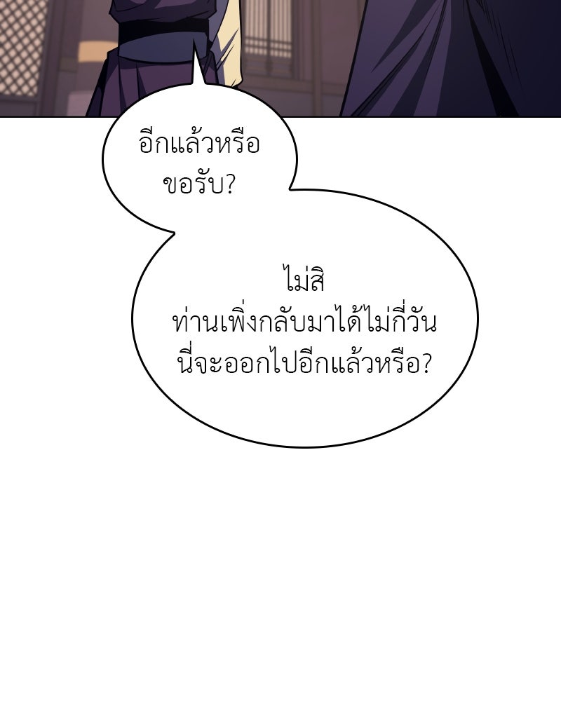 เกิดอีกทีเป็นว่าที่ประมุขลัทธิมาร - หน้า 124