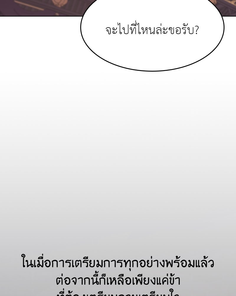 เกิดอีกทีเป็นว่าที่ประมุขลัทธิมาร - หน้า 126