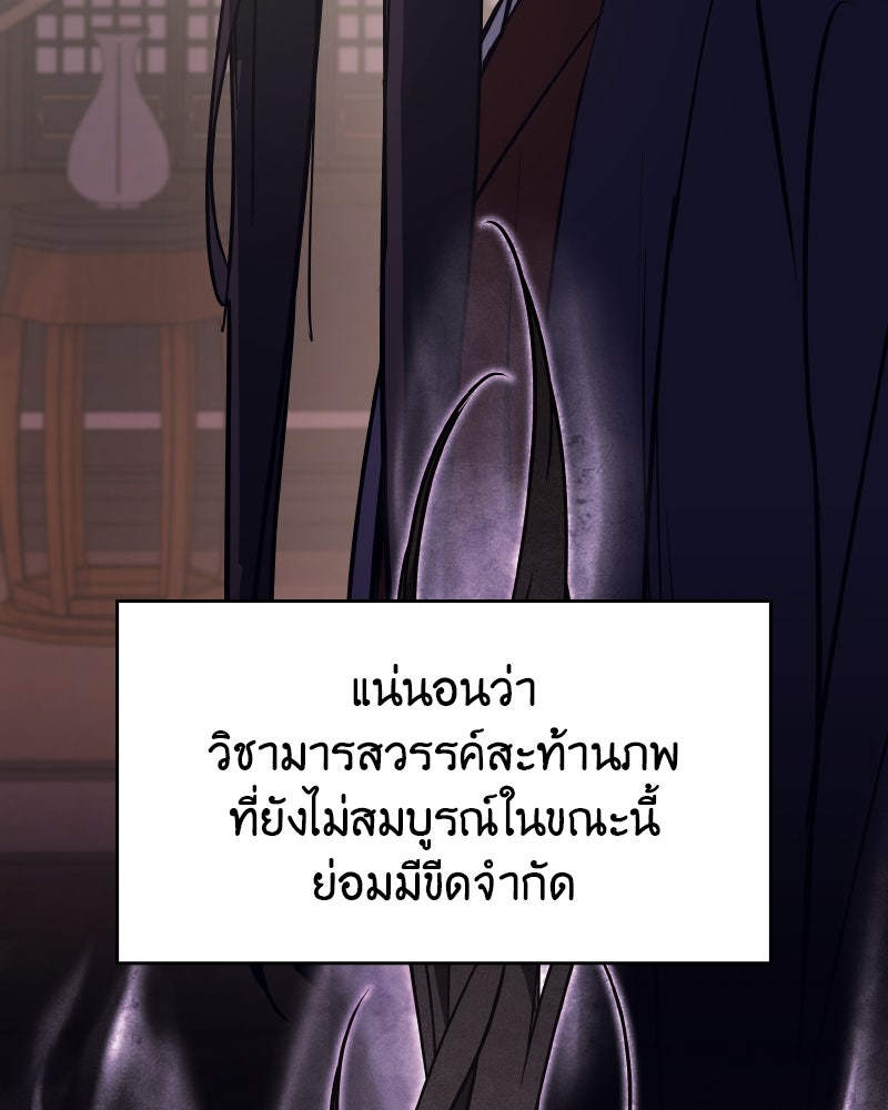 เกิดอีกทีเป็นว่าที่ประมุขลัทธิมาร - หน้า 128
