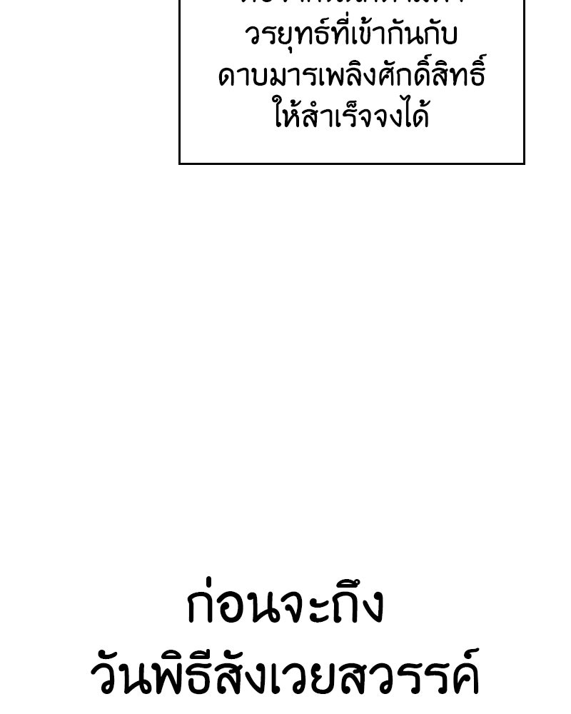 เกิดอีกทีเป็นว่าที่ประมุขลัทธิมาร - หน้า 135
