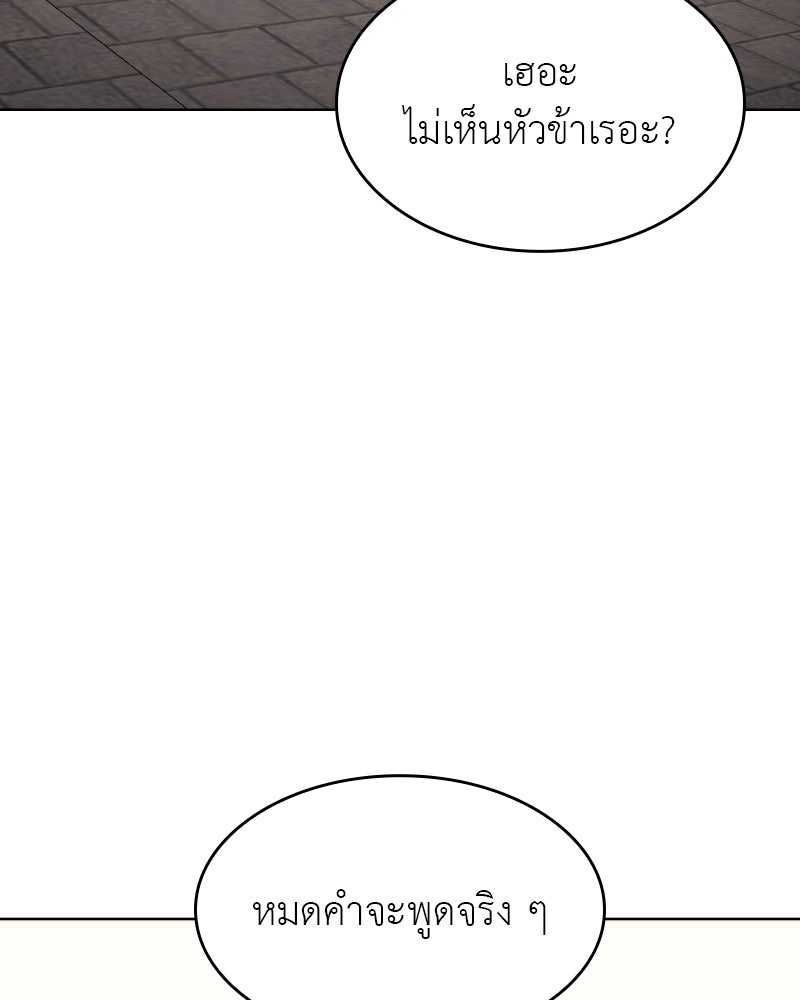เกิดอีกทีเป็นว่าที่ประมุขลัทธิมาร - หน้า 144
