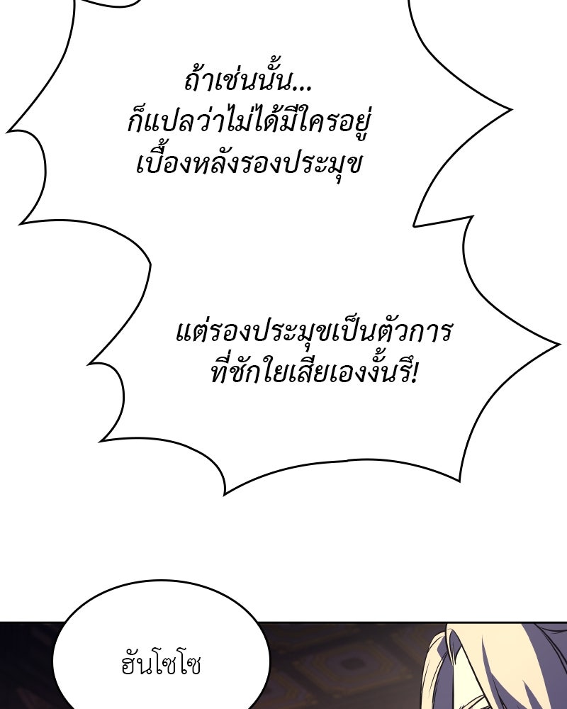 เกิดอีกทีเป็นว่าที่ประมุขลัทธิมาร - หน้า 16
