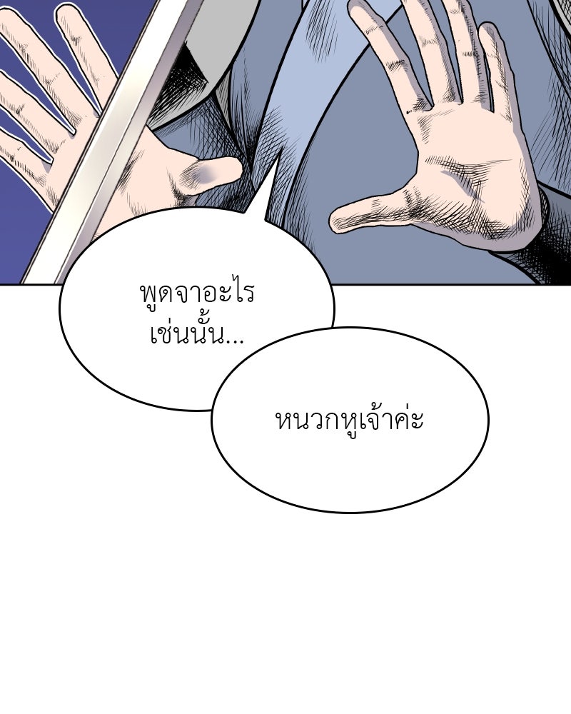 เกิดอีกทีเป็นว่าที่ประมุขลัทธิมาร - หน้า 160